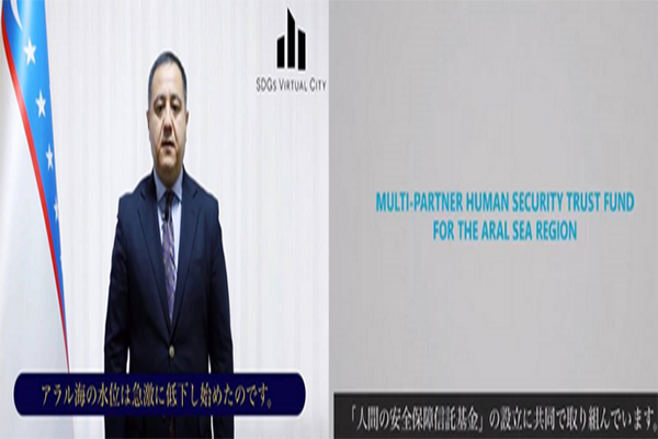 В Японии прошел международный саммит, посвященный проблемам Аральского моря