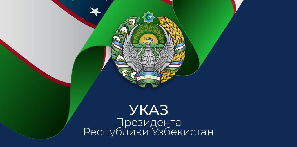 Важные шаги на пути к экологической устойчивости и переходу к «зеленой экономике» в рамках стратегии «Узбекистан – 2030»