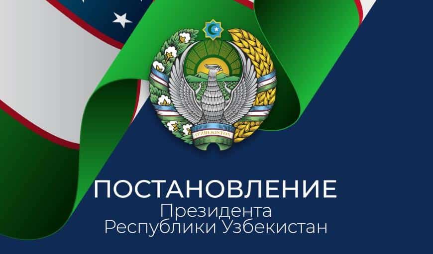 Принято постановление Президента, направленное на повышение экологической культуры населения